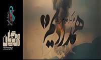 ایران همدرد حادثه دیدگان اسکله شهید رجایی بندر عباس